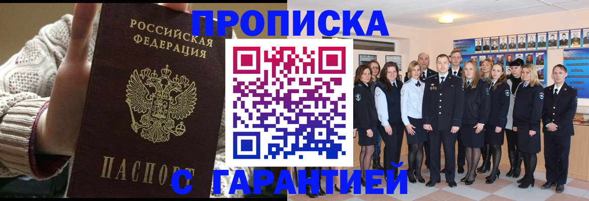 временная регистрация 2025 в Сердобске