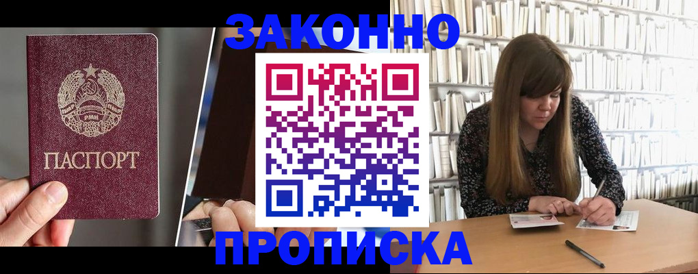 временная регистрация надежно в Сердобске