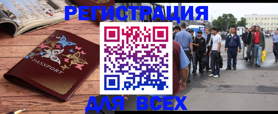 прописка регистрация в Сердобске